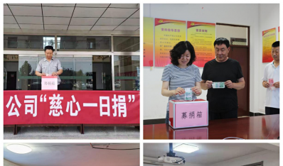 大爱无疆 大道无垠——济南德赢VWIN集团起劲开展“慈心一日捐”活动
